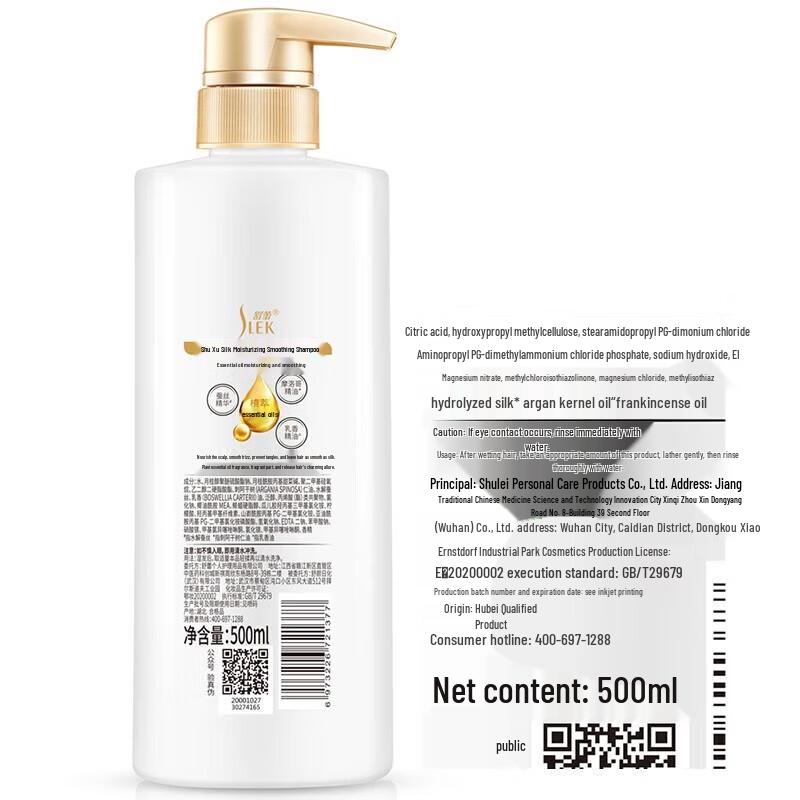 Shu Lei Botanical Silk Moisturizing Shampoo Gift Set