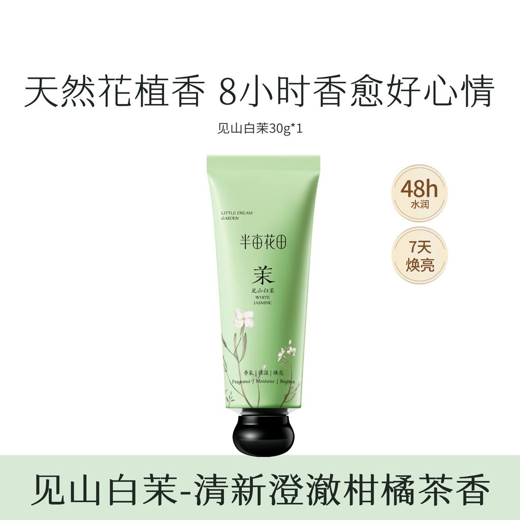 Half Acre Flower Field Essential Oil Fragrance Hand Cream Set