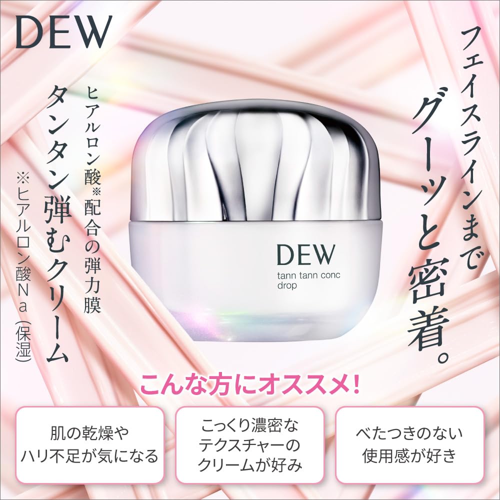 DEW Tantan Conch Drop