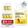 Nutri Tablet Packed with Bromelain 43,200 Papain 6 Pcs 120 Tablets