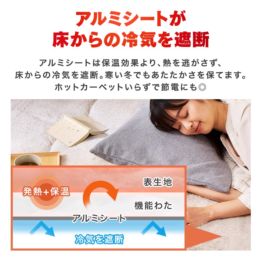 Iris Ohyama Warm structure that keeps you Reduces unpleasant Static electricity Easy to Easy to Soothes the feeling of contact with the floor and