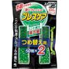 Soin de l'haleine Menthe Forte Recharge 100 grains - Capsules Rafraîchissantes pour l'haleine Kobayashi du Japon