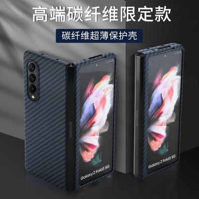 Carbon Fiber Full Coverage Phone Case Galaxy Z Flip7 FE Fold7 Oppo Find N3 Shockproof Scratch Resistant