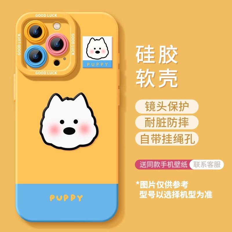 Rose West Highland Suitable for Apple 17 Mobile Phone Case iPhone Silicone Cute Case