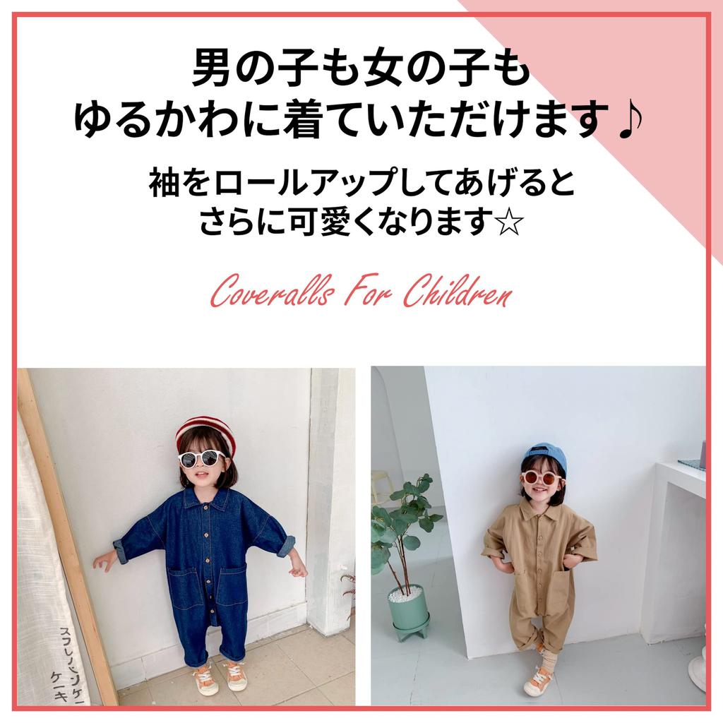 Jumpsuit Sarouel Clothing Kids Baby Coveralls Boys Girls Khaki Navy [Lezalic] All-in-one (Khaki_100) Children's (Khaki_100)