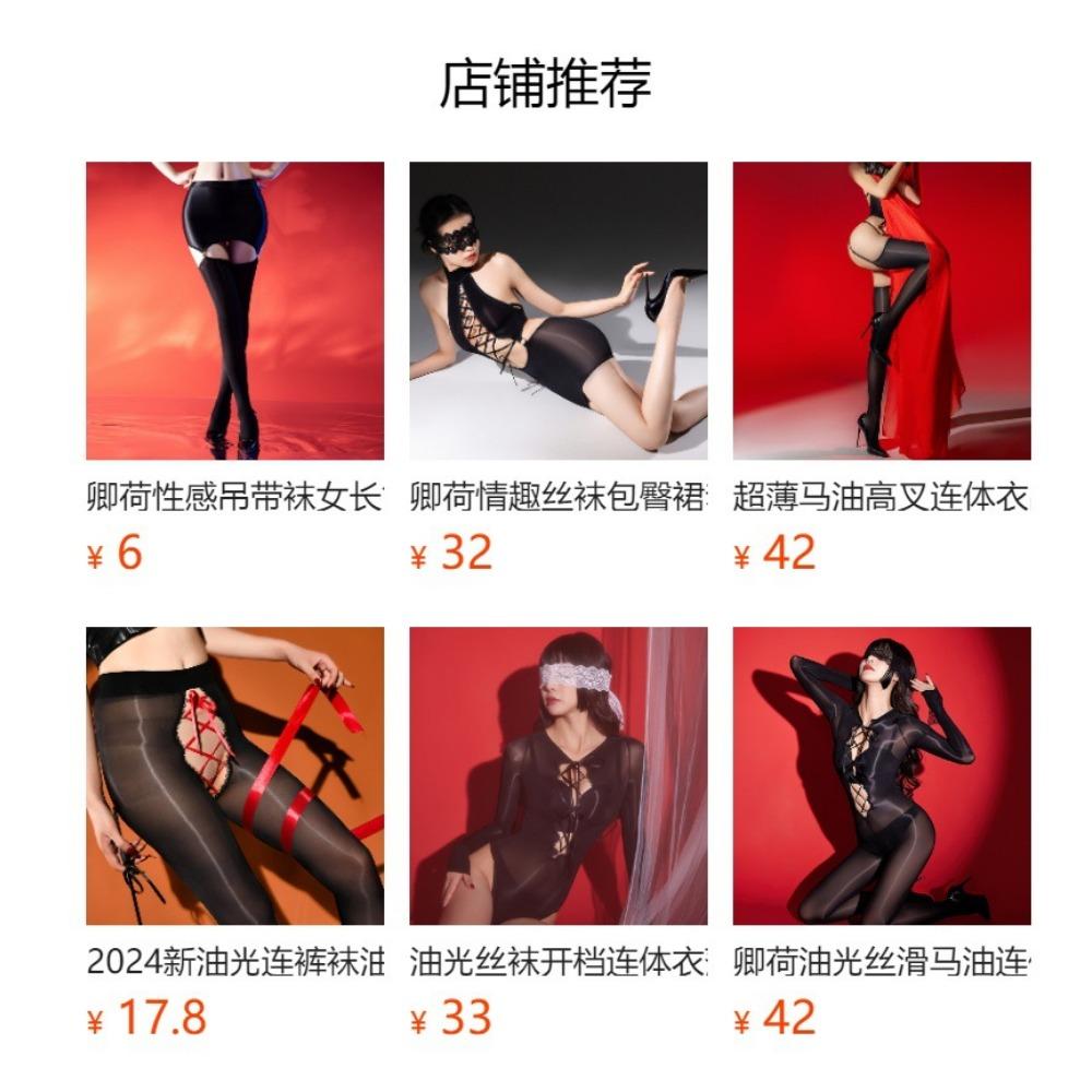 Qing Homer Oil Onesie Oily Sexy Black Stockings Sexy Cross Strap Seduction Crotch Drill Chain Uniform Underwear