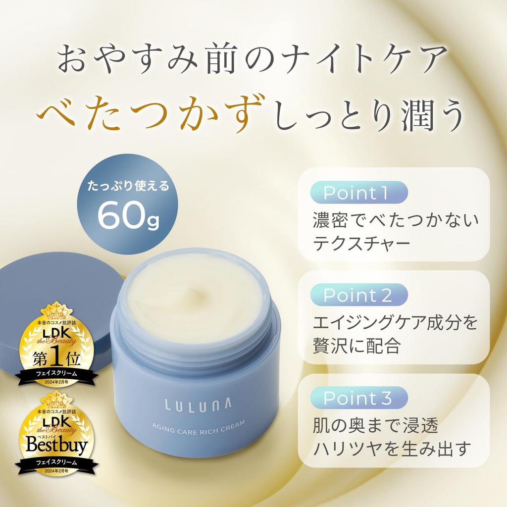 LULUNA Moisturizing But Not Aging Care Rich Cream 60g Night Face Wrinkle (strongly Sticky) Use/Moisturizing Improvement/EGF FGF/LULUNA