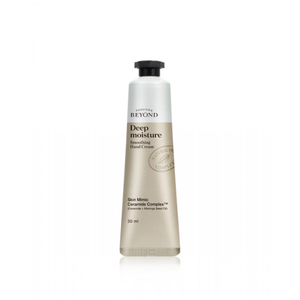 

Beyond Deep Moisture Smoothing Hand Cream 30ml FREE