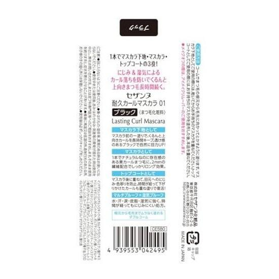 Cezanne Long-Lasting Curl Mascara 01 Black 5.0g Smudge-Resistant Long Fiber-Infused Double Comb Sheer Strong