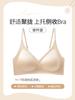 Thin shoulder straps, seamless, small breasts gathered and closed, secondary breasts, anti-sagging, external expansion, large liquid foundation bra 