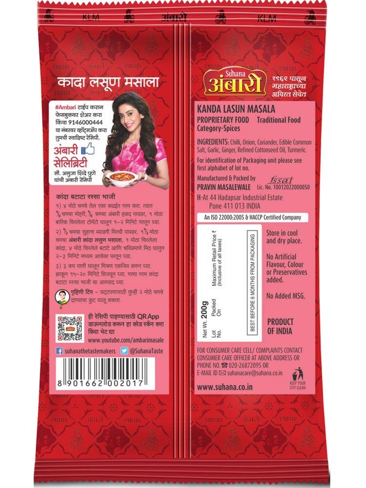 Suhana Ambari Kanda Lasun Masala (4 Pack of X 200G) Garlic Spice Blend For Misal Pav Curry Marinade And Home Cooking Seasoning