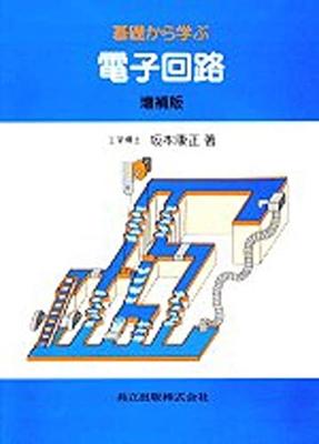 Learn Electronic Circuits from the Basics, Expanded Edition