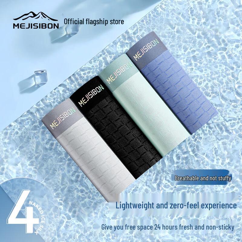 

Мужские дышащие боксеры-брифы из ледяного шелка Meijisibang 2XL