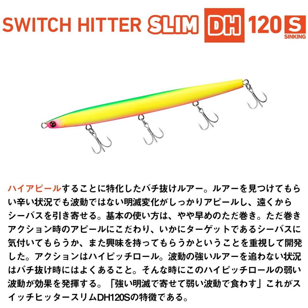 DAIWA Plug More Than Switch Hitter Slim DH120S Matte Lime