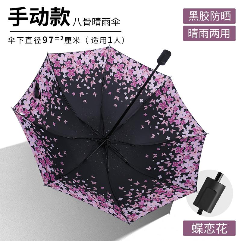 Vinyl double-layer sun umbrella sun protection UV protection female manual folding weather and rain parasol
