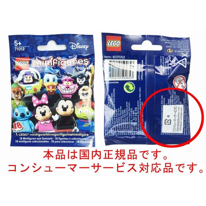LEGO Minifigure Disney Series / Mr. Incredible 71012-13