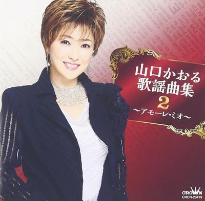 CD KAORU YAMAGUCHI - Yamaguchikaoru kayoukyoku shu 2 -Am CRCN20419 Japão ObiEnka Japonês Usado