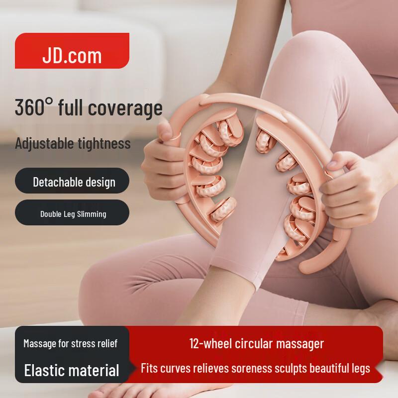 Jingdong Jingzao Adjustable Ring Leg Massager