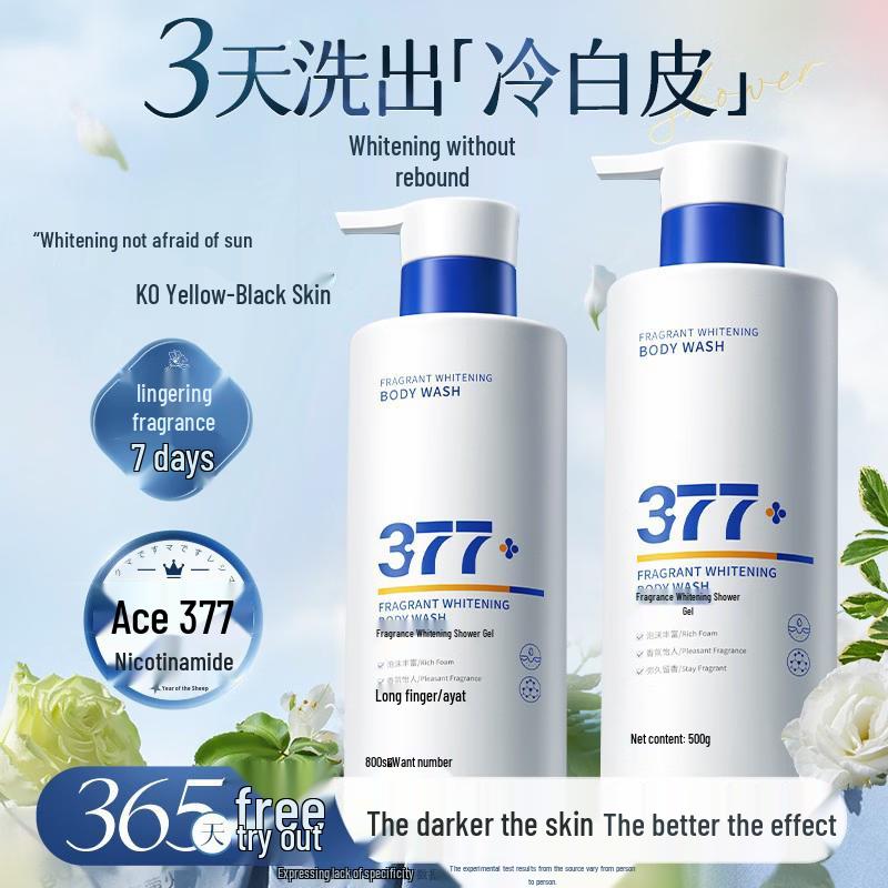 HF Niacinamide Whitening & Moisturizing Shower Gel