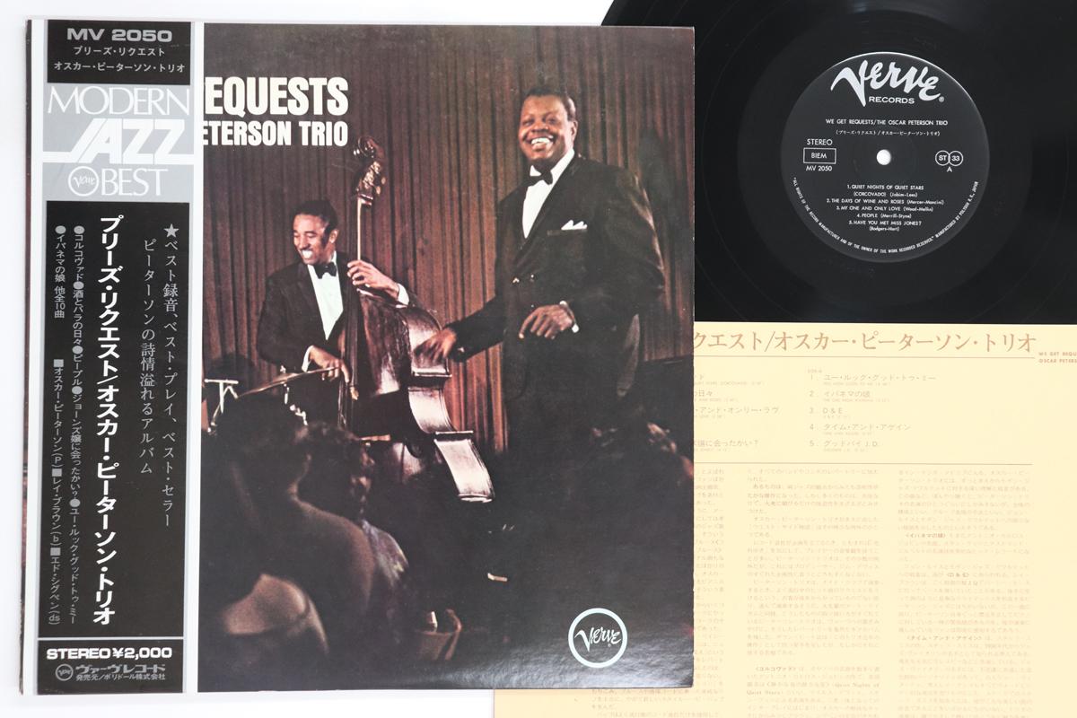

LP Record OSCAR PETERSON - We Get Requets MV2050 VERVE 1973 Japan Obi Jazz Used