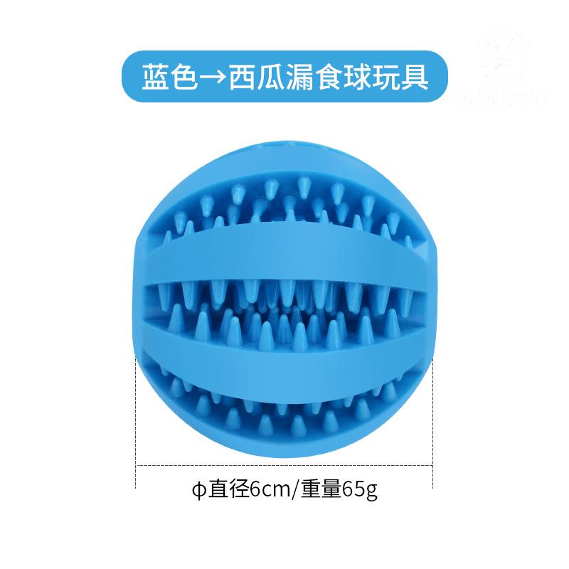 Dog toys Leakage ball molar for relieving boredom durable and easy to bite elastic ball pet toys pet products tout pour chien