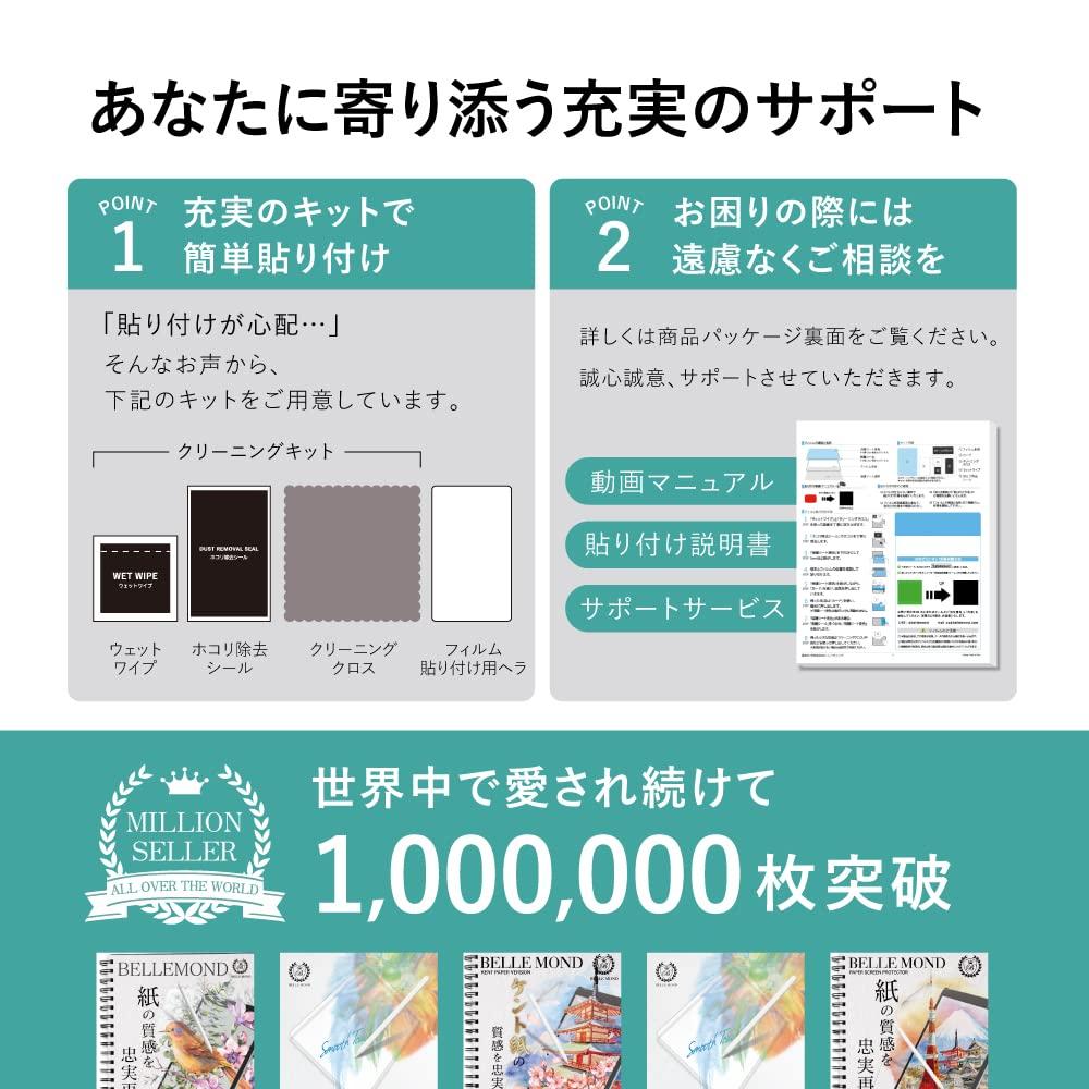 Belmond Paper-Type Screen Protector for Wacom Cintiq 16 (2025 Model) (DTK168) - Kent Paper-Like Drawing Experience, Anti-Glare, Anti-Reflective,