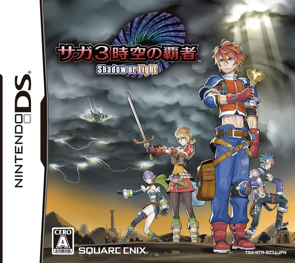 Saga 3: Jikuu no Hasha Shadow or Light