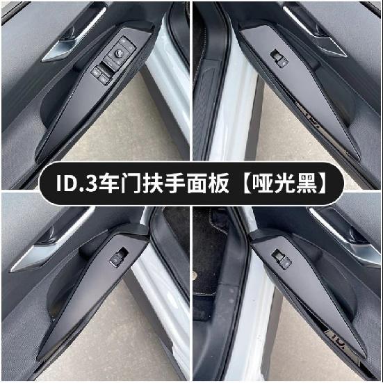 For Volkswagen VW ID.3  ID.4 ID 4 CROZZ Car Door Armrest Window Regulator Lift Switch Button Panel Decorate Cover Accessories матовый черный