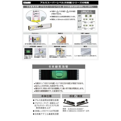 Ebisu Basic Level with Magnet (Silver) ED-45MN 450mm