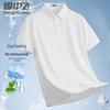 SNOWFLYING Men's Antibacterial Cool Ice Silk Polo Shirt