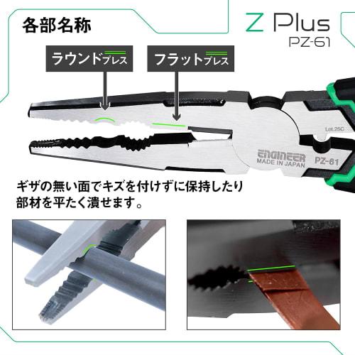 Engineer Nejisaurus Z Plus for Stripped/Striped/Rusty Screws (2-5.5mm) PZ-61
