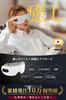 NISSYO AI Technology Authentic Japanese Eye Healing Graphene Heating Air Eye Care Eye Mask Eye Warmer AI Voice Control Bluetooth Music Large Capacity