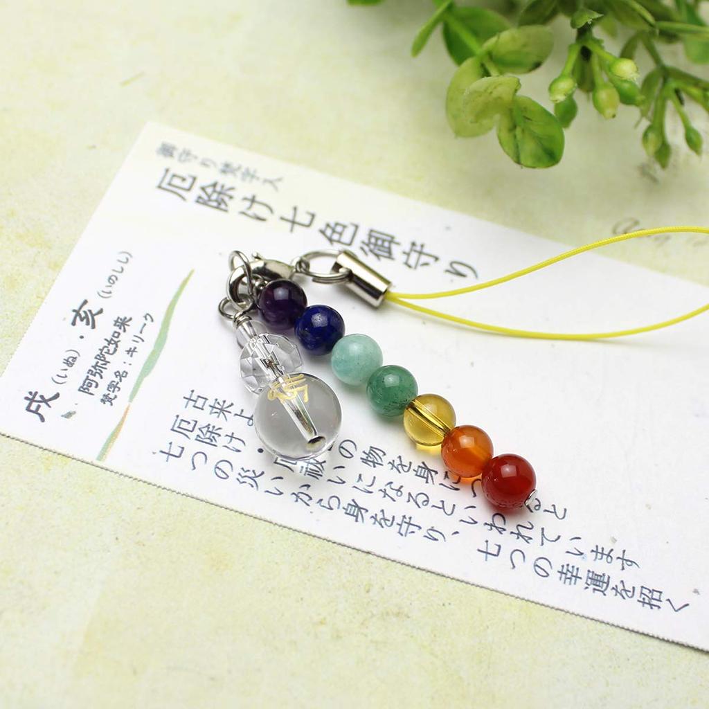 Sanskrit Character Protection Amulet Gift for Unlucky Power Stone Prayer Beads [Protective Strap] Seven-Colored Strap, Years, (Man (Manjusri))