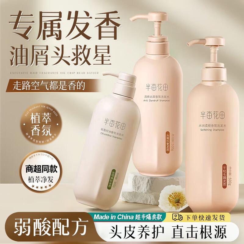 

Ban Mu Hua Tian Anti-Dandruff Shampoo & Cherry Blossom Shower Gel Set