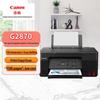 Canon G2870 Refillable Ink Tank Color Multifunction Printer