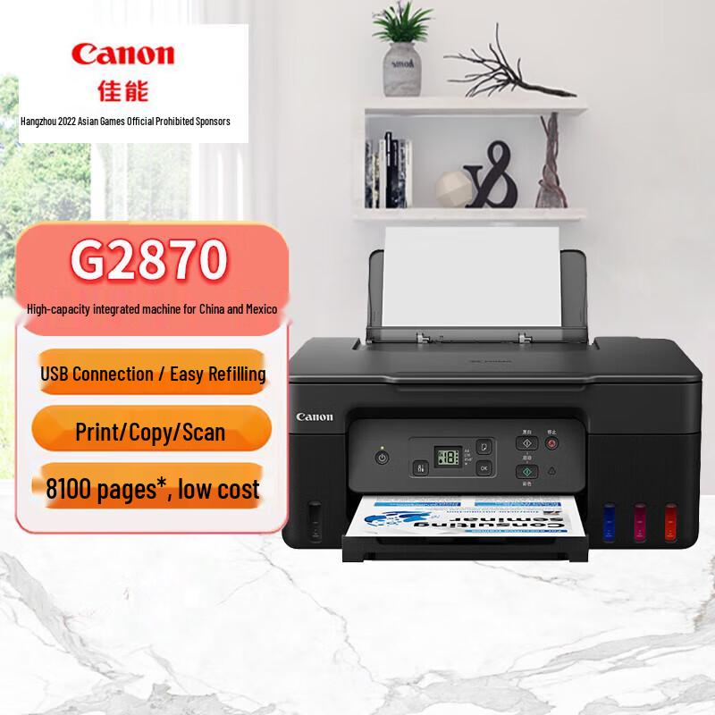 

Canon G2870 Refillable Ink Tank Color Multifunction Printer CN plug (adapter included)