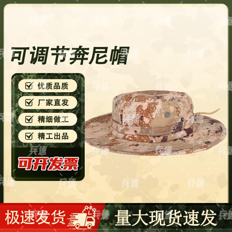 Outdoor Camouflage Boonie Hat