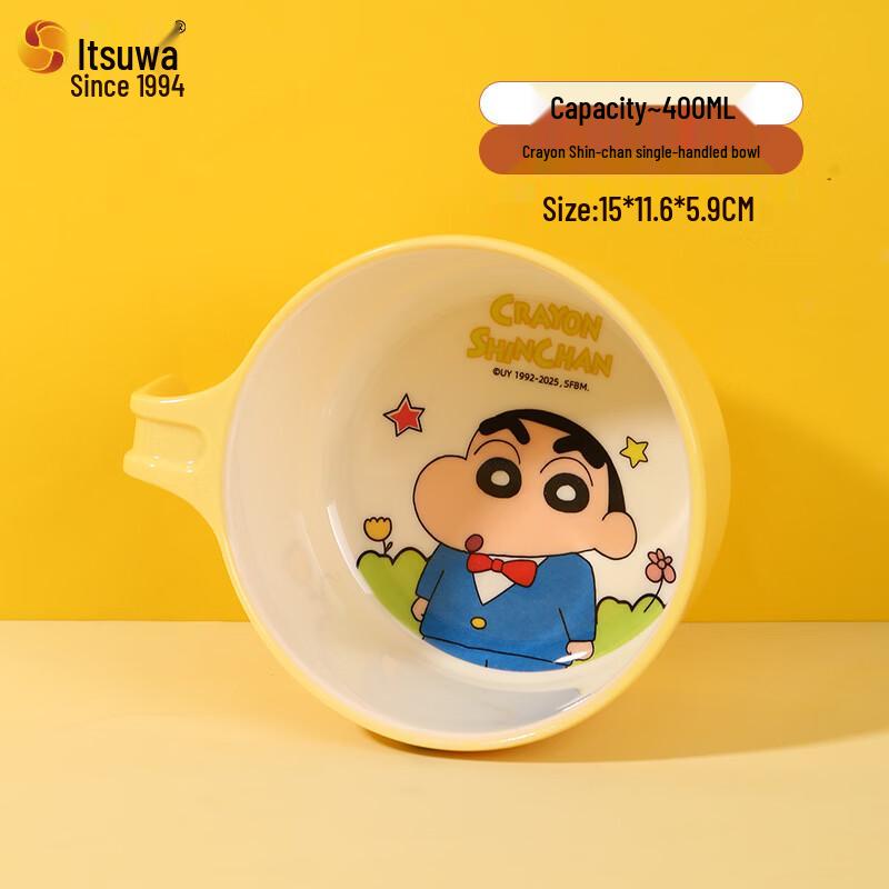 WUHE Crayon Shin-chan Kids Melamine Two-Tone Single-Handle Bowls (Set of 2)