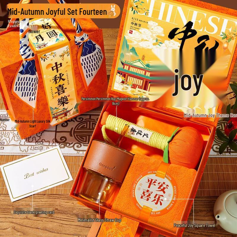 

Mid-Autumn Festival Welfare Gift Set
