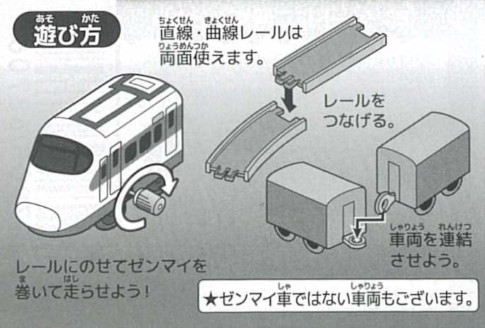 Cap*Cell Plarail Shinkansen Series Connected Through Time, 12 Types + 4 Bonus Intermediate Cars, Cap*Cell Toy