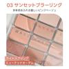 Wakemake Soft Blurring Eye Palette 03 Sunset award-winning 16 colors matte shimmer glitter Korean cosmetics everyday eyeshadow natural pigmentation