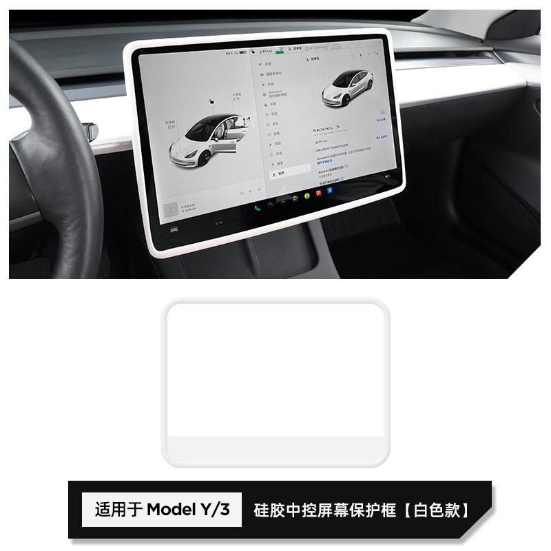 New For Tesla Model 3/Y Central Control Screen Display Protector Frame Edge Cover Navigation Silicone Protection Car Accessories