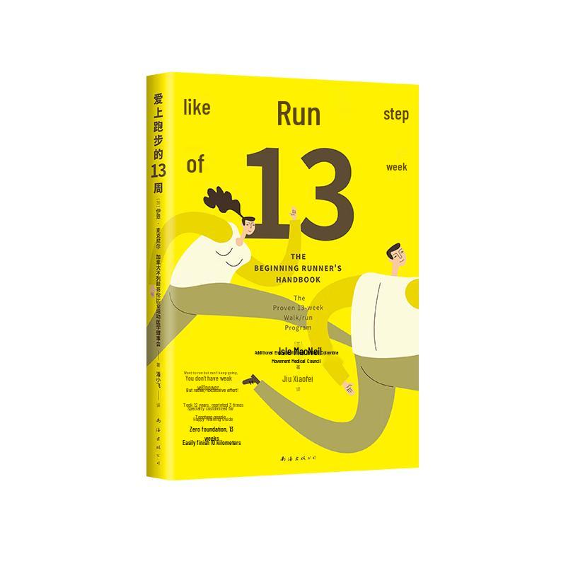 13 Weeks to Love Running Book