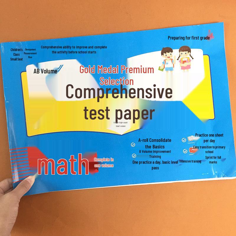 All-in-One Preschool to Primary Transition Test: Papers A & B - Thinking, Pinyin, Character Recognition, Language for Large Class Preschool