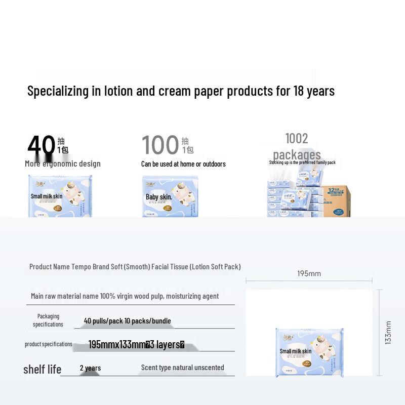 Jie Rou Cloud Soft Lotion Facial Tissue