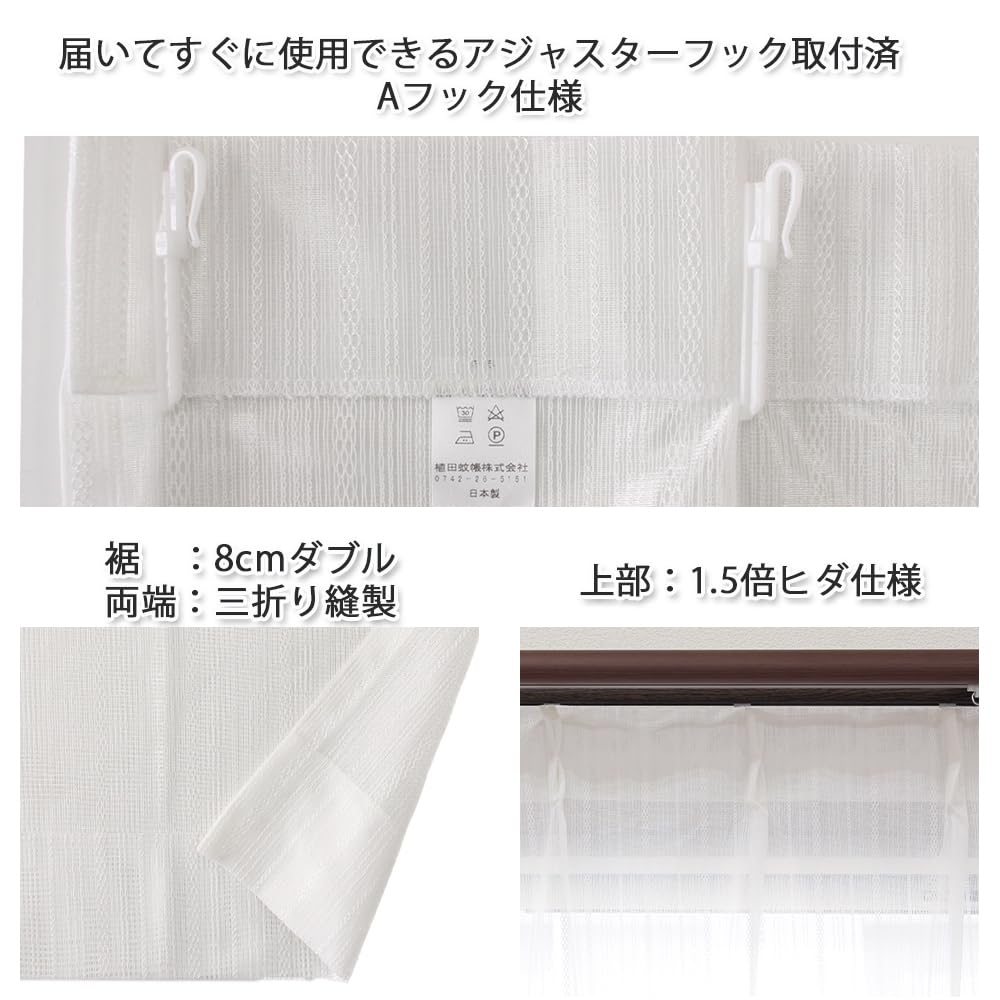 [Ueda Mosquito Net] Protect Your Family from Germs. Antibacterial, Deodorizing, Antimicrobial, Flame-retardant, Mirror Lace Curtain UE-200825. Washabl