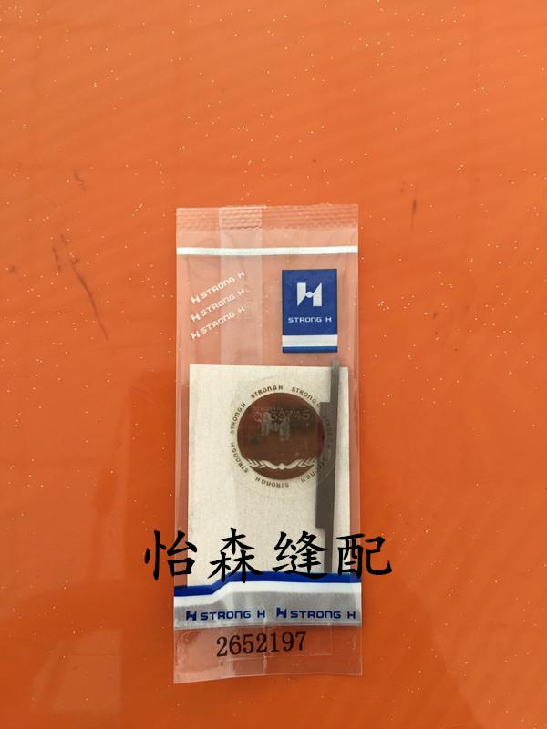 Sewing Machine Accessories, Strong H Blade, Durkopp 697 Upper Sleeve Machine Lower Knife, 2652197