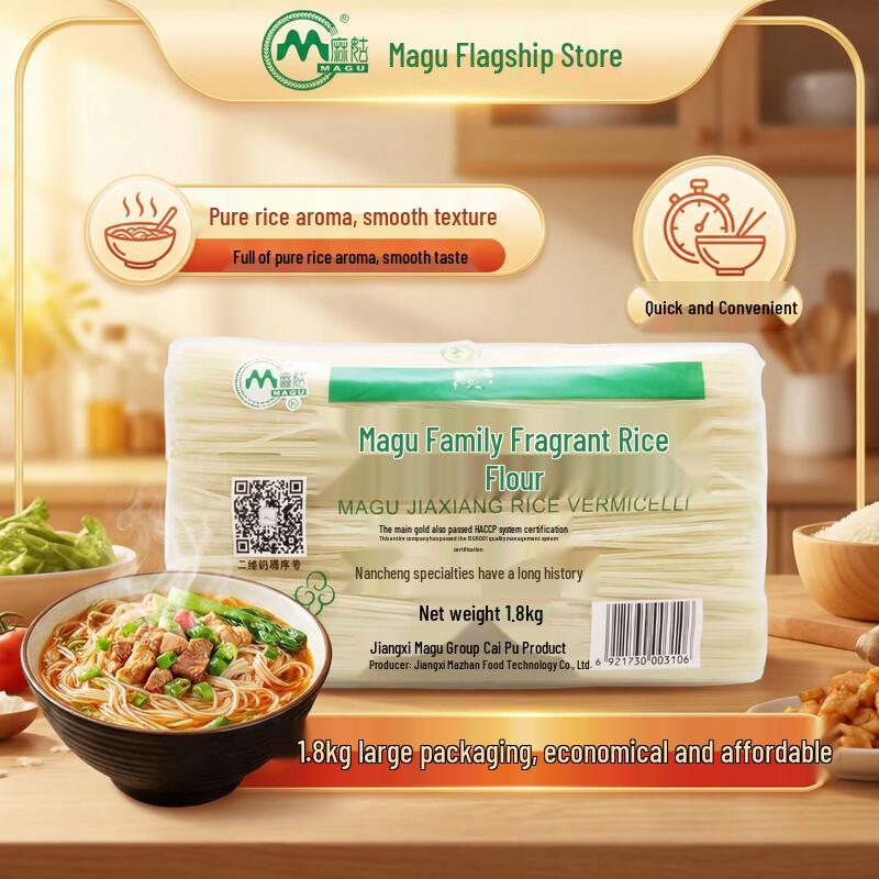 Magu Authentic Jiangxi Rice Noodles