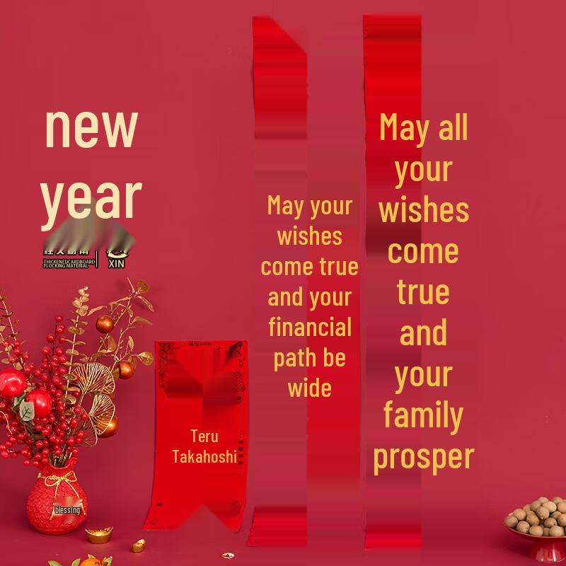 Jingzhouyuan Year of the Horse New Year Couplet