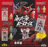 Nagai Go Heroes Ball Chain Mascot Set of 9